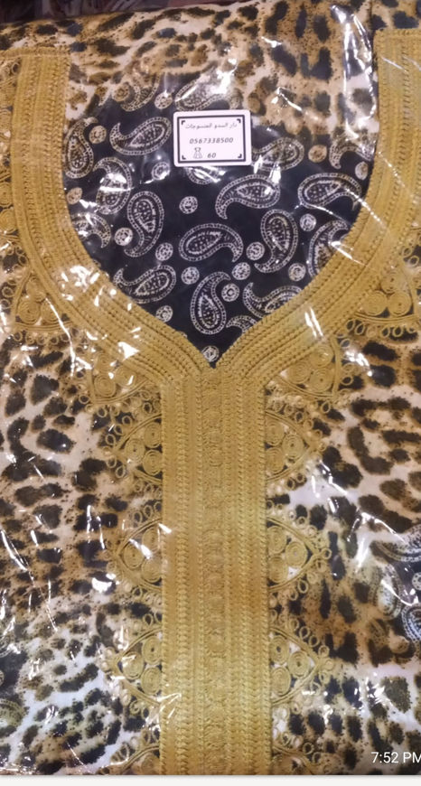 Picture of Moroccan Jalabia