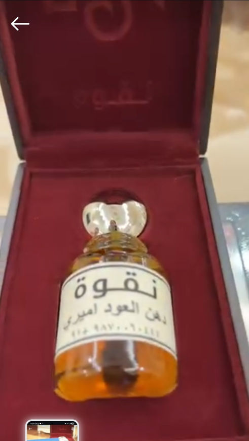 Picture of Dahn Al , Oud Al , Amir