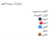 Picture of Oud String Bracelets 