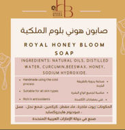 Picture of Royal Honey Bloom Soap