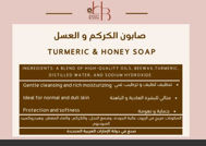Picture of Turmeric and honey soap