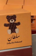 Picture of Sultan Perfume for Kids