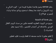 Picture of Tounch of love