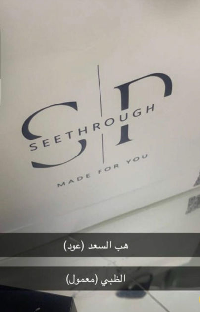 Picture of Maamoul Medical Wahab Al , Saad