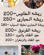 Picture of Oud Al-Qana and roses