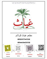 Picture of Maamoul dates and pistachios