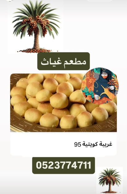 Picture of Western Kuwaiti