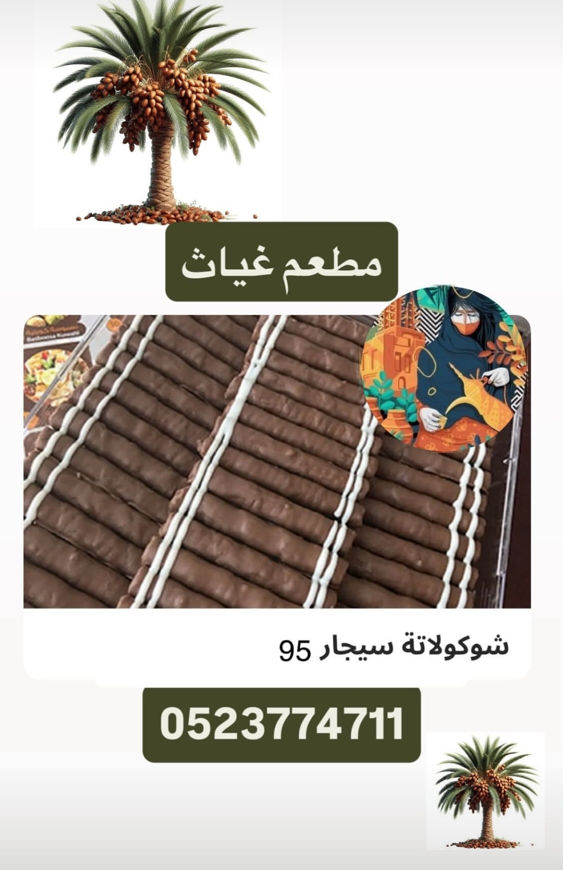 Picture of Chocolate Cigarette