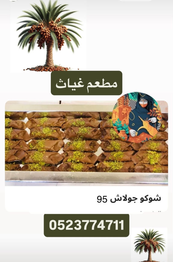 Picture of Choco Goulash