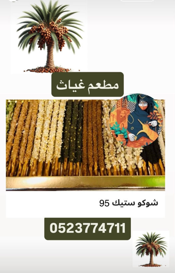 Picture of Choco Steak