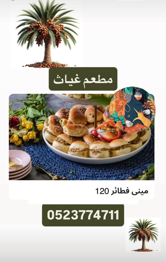 Picture of Mini Pancakes