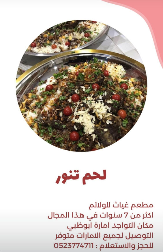 Picture of Tanour meat with rice is a whole sacrifice