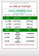 Picture of لحم طباخ علي الحطب ذبيحة كامل