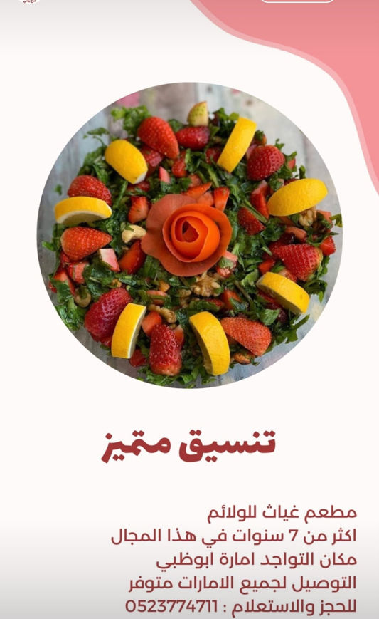 Picture of Exclusive salad with large strawberries