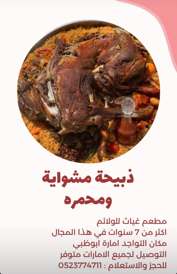 Picture of A whole carcass grilled and fried