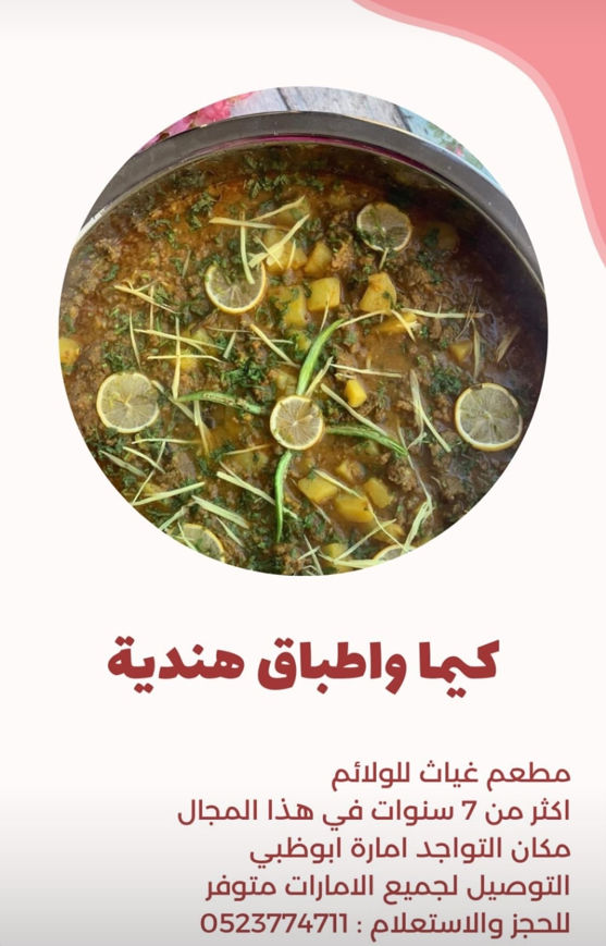 Picture of Kima and the rest are Indian