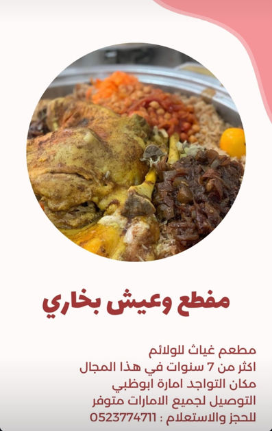 Picture of Cut and live steam