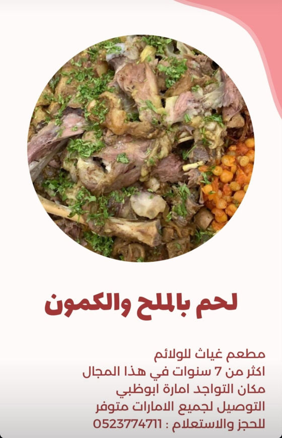 Picture of Salt and lemon meat sacrifice