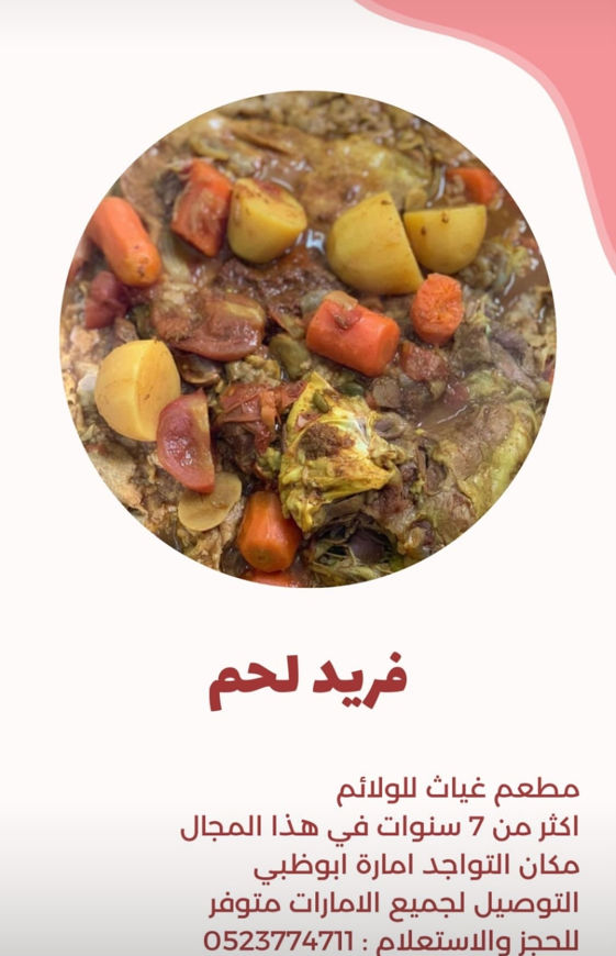 Picture of Farid Lahm 