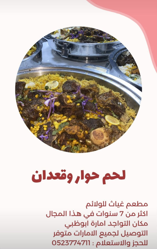 Picture of Meat dialogue or sitting