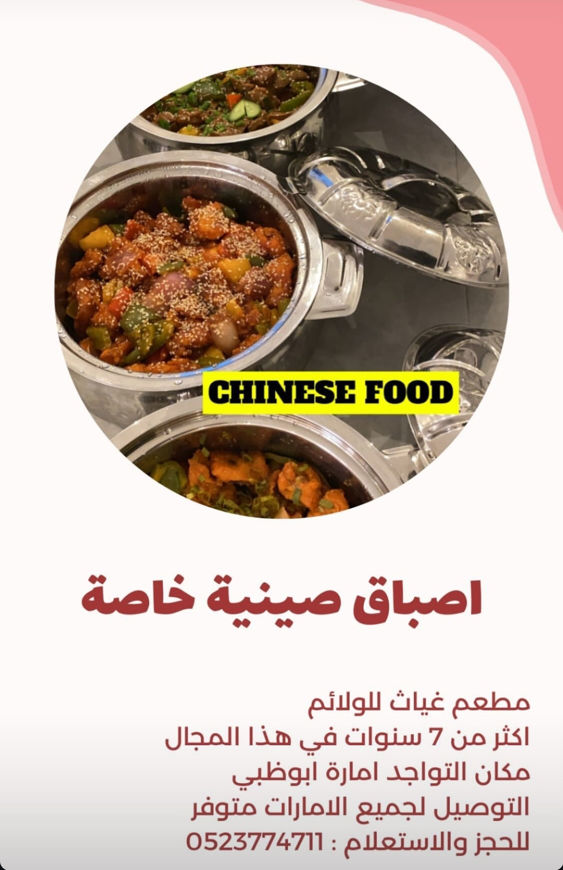 Picture of Varied Chinese dishes with vegetables or shrimp