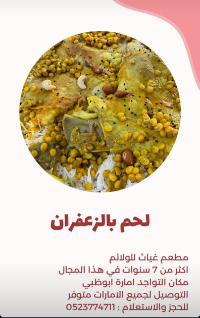 Picture of Saffron Beef With Rice