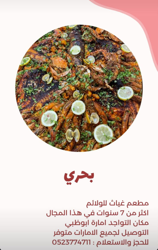 Picture of Whole assorted seafood dish