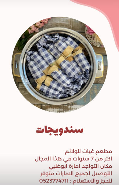 Picture of Variety sandwich