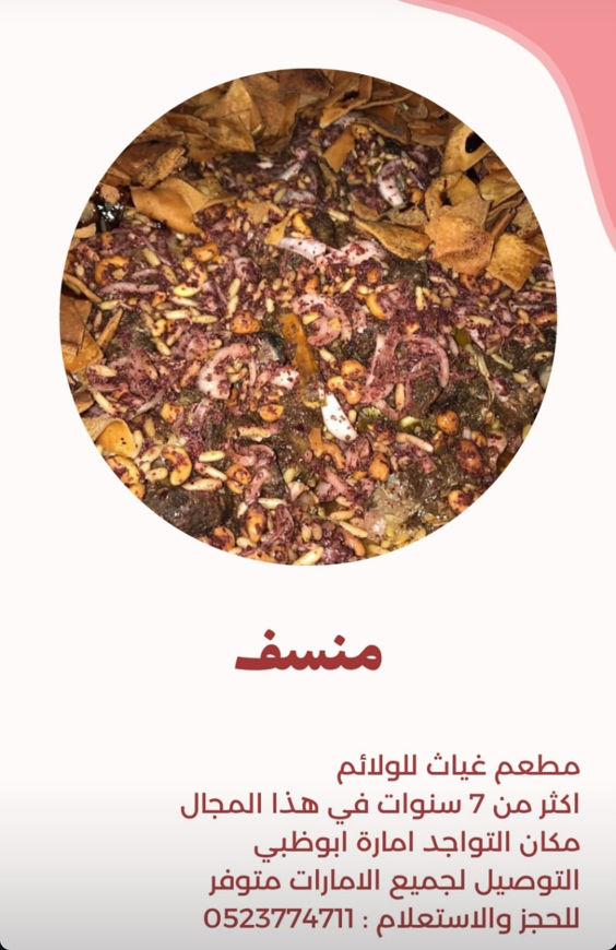 Picture of Mansaf with meat