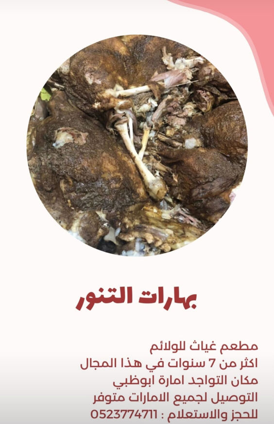 Picture of Meat in the oven with bread