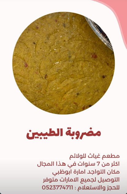 Picture of Multiplied by the good 