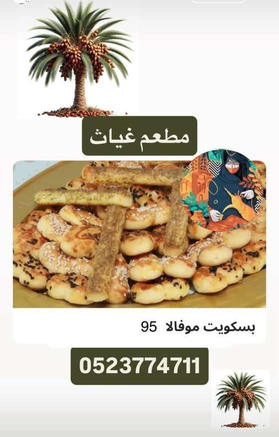 Picture of Whiskey Mufala