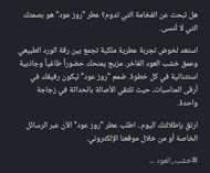 Picture of Rose Oud Perfume