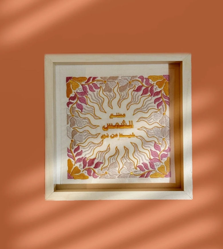 Picture of لوحة -نور