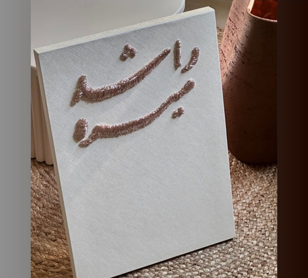 Picture of Embroidered Signature Board