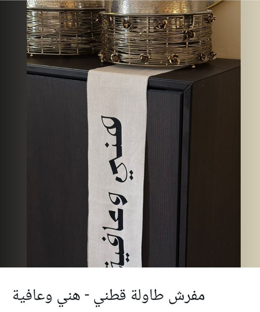 Picture of Cotton tablecloth here and wellness