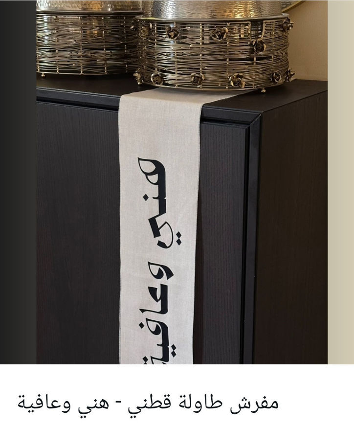 Picture of Cotton tablecloth here and wellness