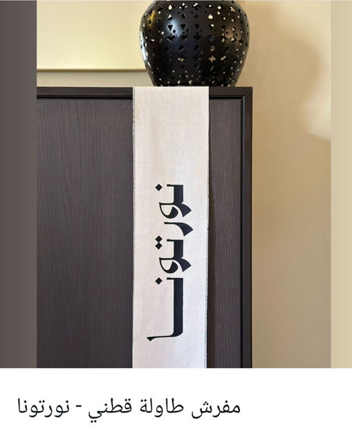 Picture of Cotton tablecloth Nortona