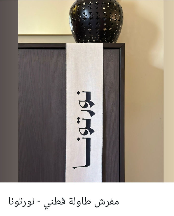 Picture of Cotton tablecloth Nortona