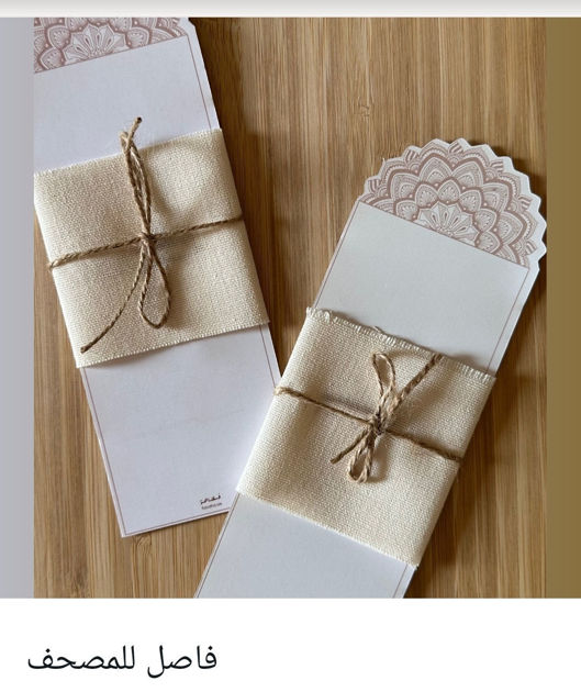 Picture of A break for the Quran