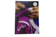 Picture of talli Book