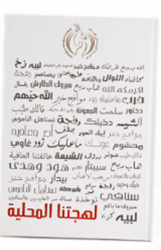 Picture of Our Local Dialect Book