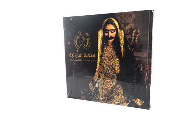 Picture of The Book of the Amazing Look