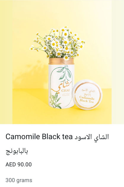 Picture of Chamomile Black Tea Blend