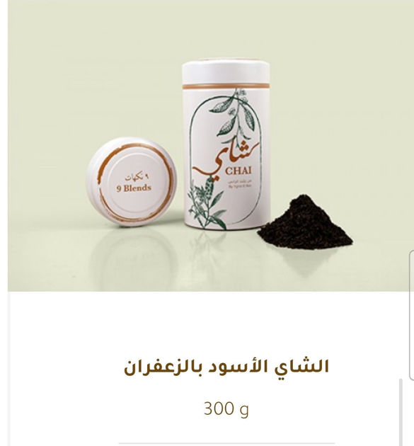 Picture of Saffron Black Tea AED
