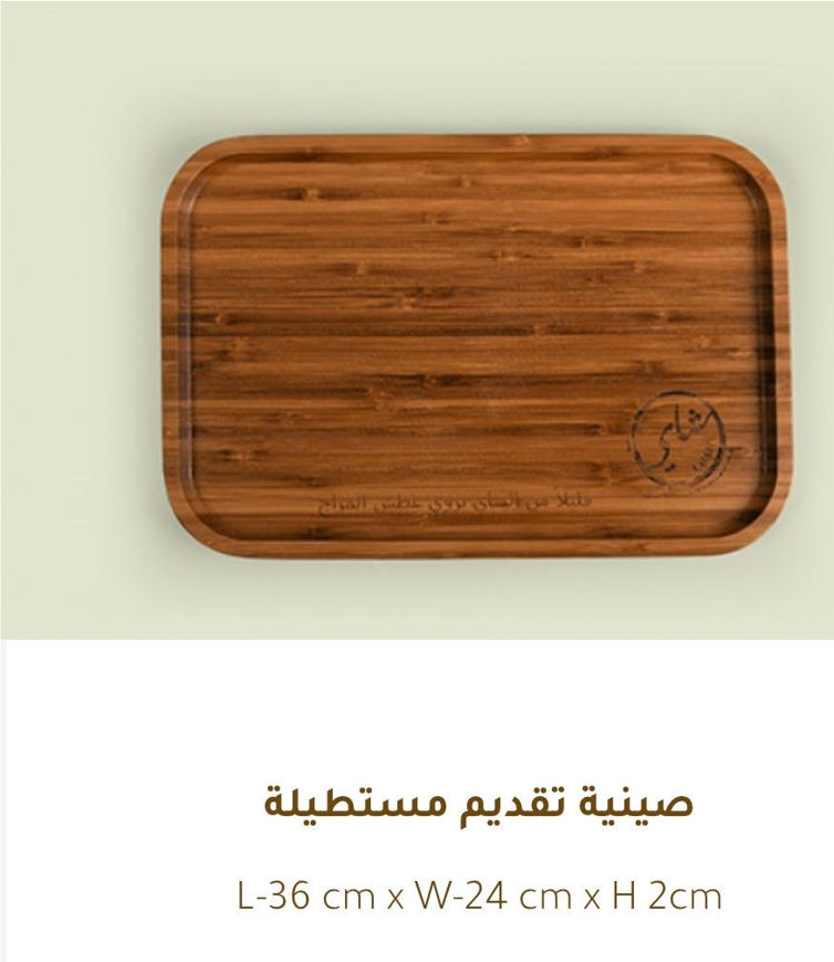 Picture of Rectangular serving tray