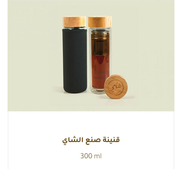 Picture of Tea-making bottle