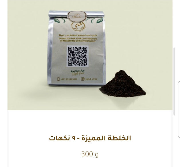 Picture of Signature Blend Bag - 9 Flavors