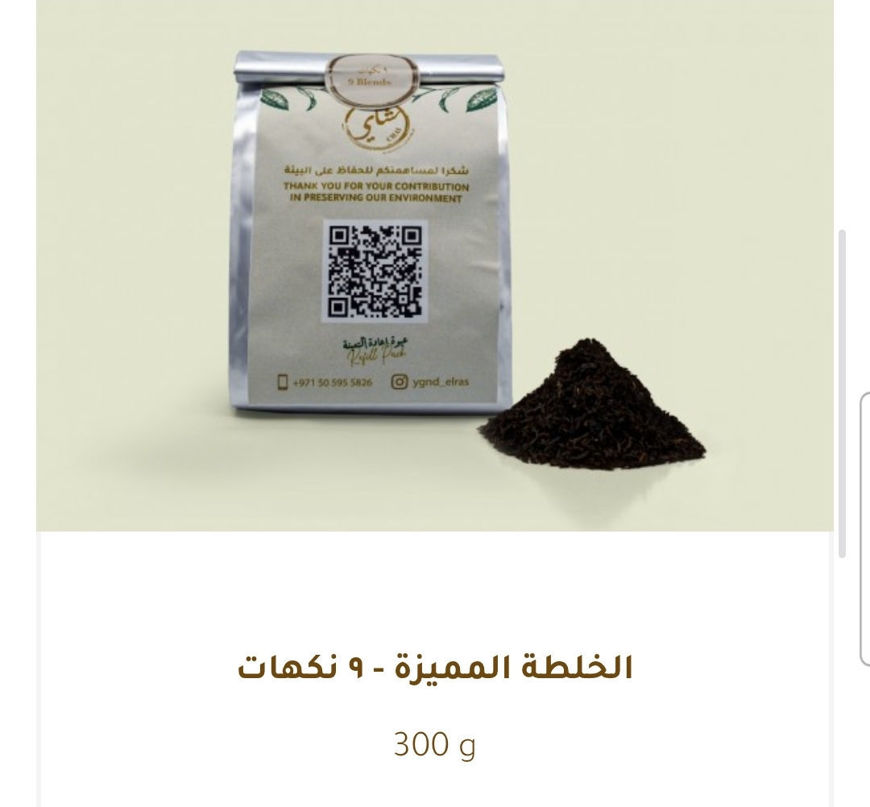 Picture of Signature Blend Bag - 9 Flavors