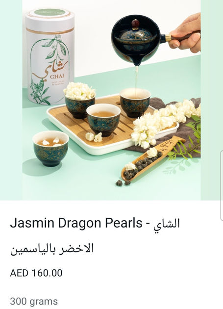 Picture of Green Jasmine Tea